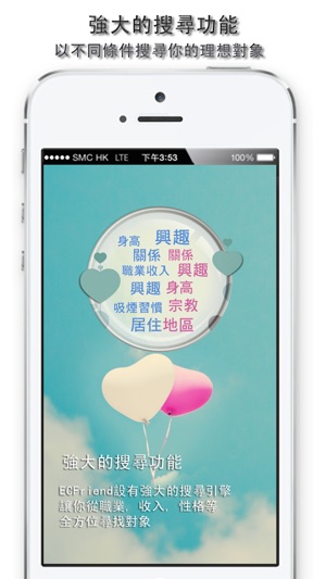 ECFriend (台灣版)(圖3)-速報App