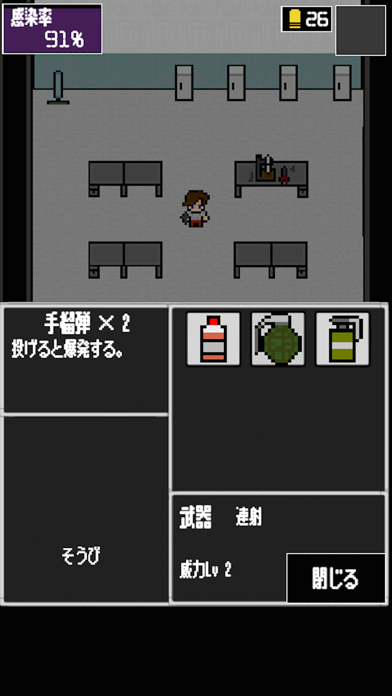 Screenshot 3 of ゾンビ。 App
