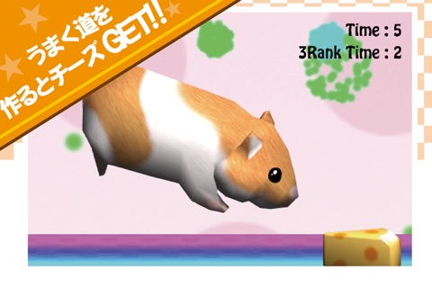 HamsterCrane screenshot 4