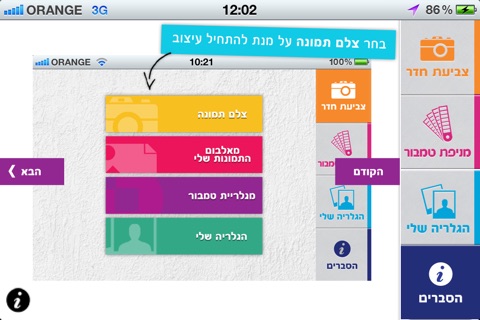 טמבור - חדרים בעיצוב אישי screenshot 2