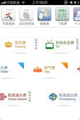 广西钱包 screenshot 4