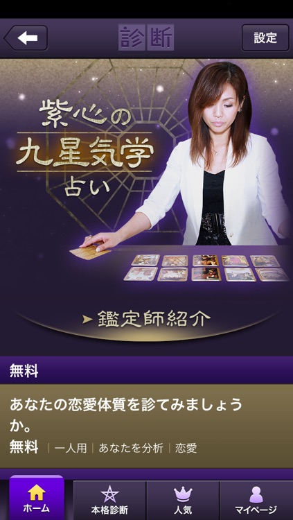 診断ティキット - 300万人が遊んだ診断・占い・心理テスト!あなたの未来の恋愛や出会いがすべてわかる!?
