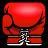 Boxing Timer G - ボクシング トレーニング インターバル ラウンド タイマー-ablesome