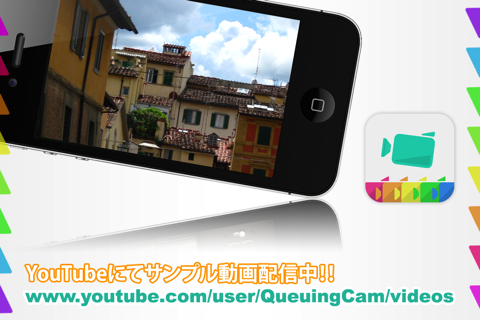 QueuingCam (Append recording Camera) screenshot 4