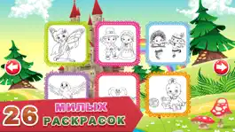 Game screenshot Раскраски для девочек apk