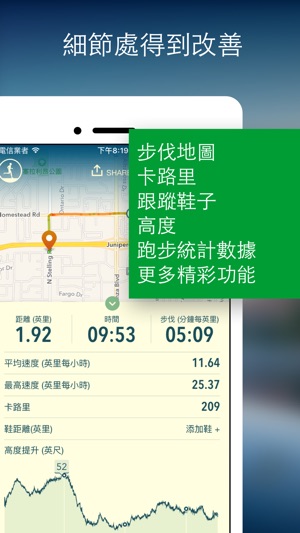 Vima - GPS追踪器運行(圖4)-速報App