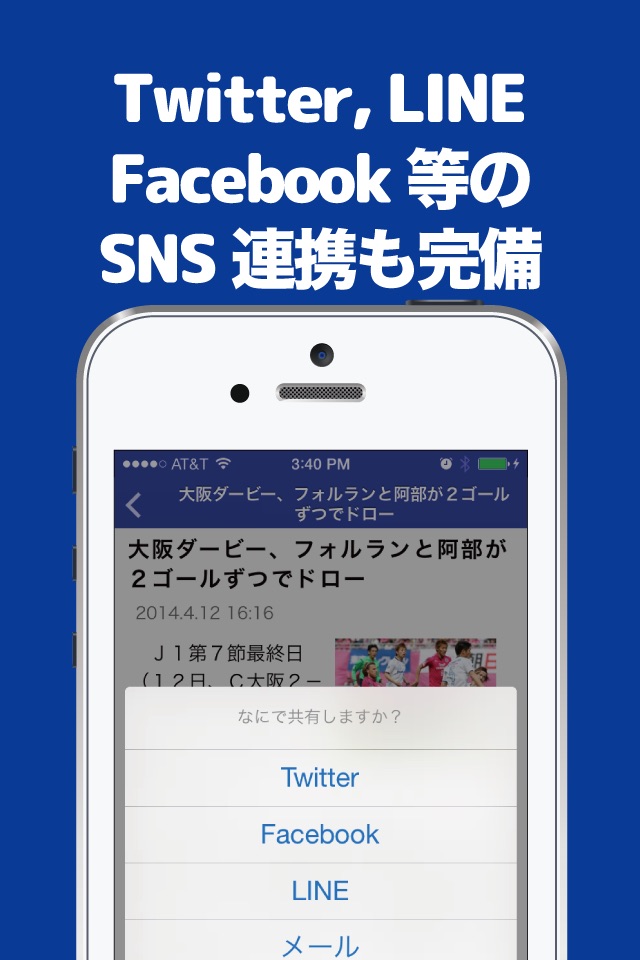 国内サッカー(Jリーグ・日本代表)のブログまとめニュース速報 screenshot 4