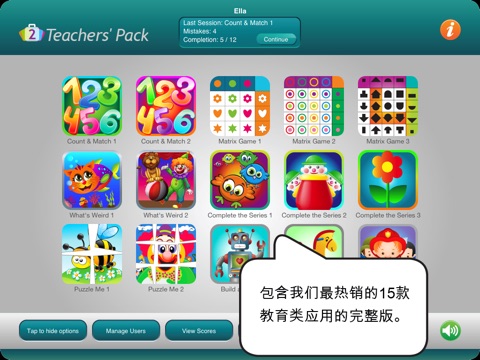 Teachers' Pack 2 screenshot 2