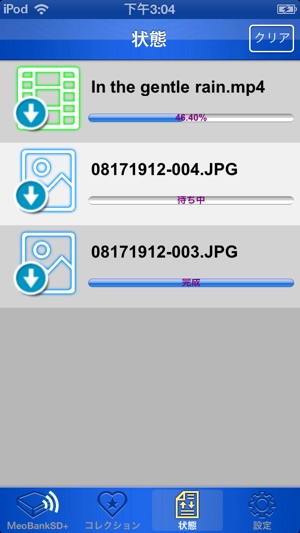 MeoBankSD+(圖3)-速報App