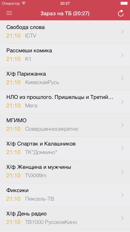 Українське телебачення безкоштовно