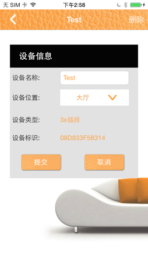 CTO SmartSocket(圖3)-速報App