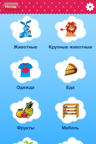 iPlay Ukrainian: Kids Discover the World - children learn to speak a language through play activities: fun quizzes, flash card games, vocabulary letter spelling blocks and alphabet puzzles screenshot 4