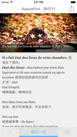 Game screenshot 法语 每日一句 hack