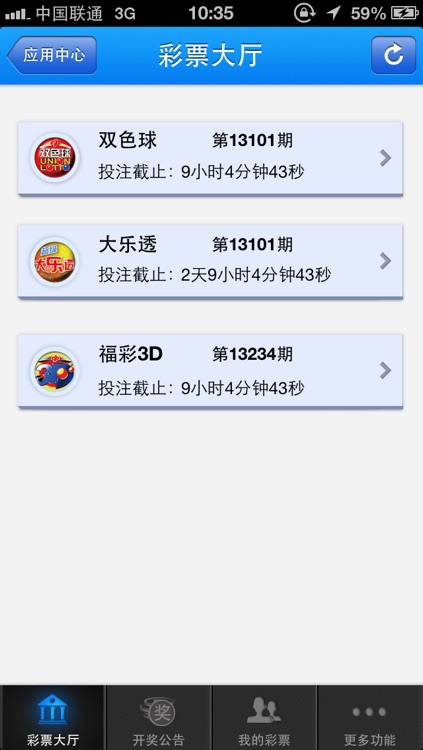 随心富 screenshot-4