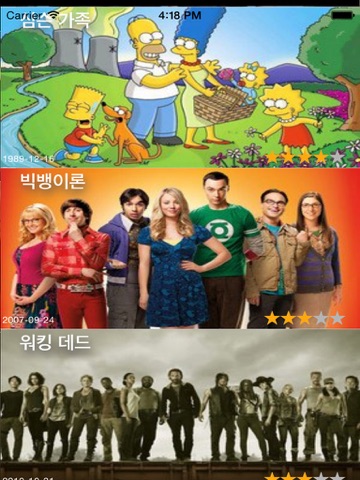 미국 TV 추적 무료--미국드라마/외국TV/실시간/티비무료다시보기_6