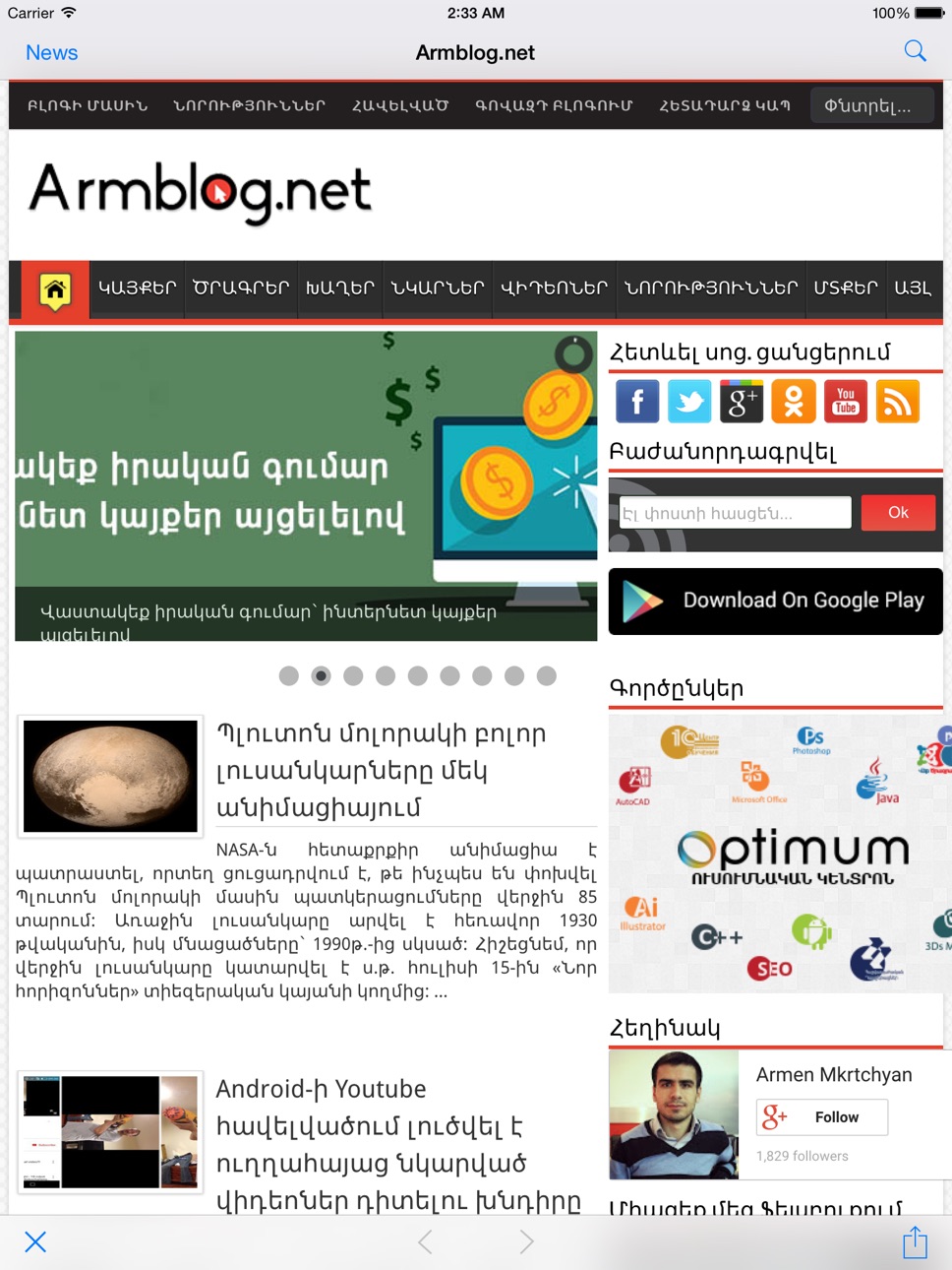 iPad screenshot