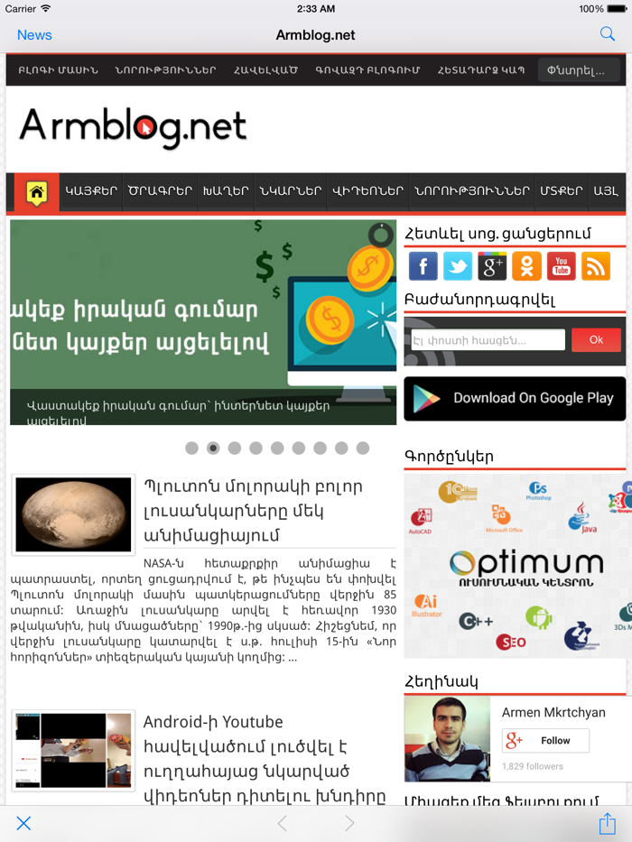 Armblog.net