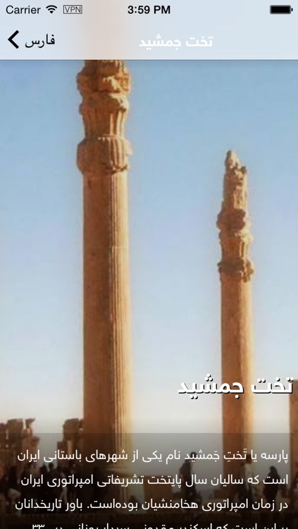 Gardeshgar screenshot-4