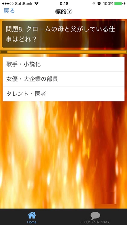 アニメ検定 For 家庭教師ヒットマンreborn By Hiroki Miura