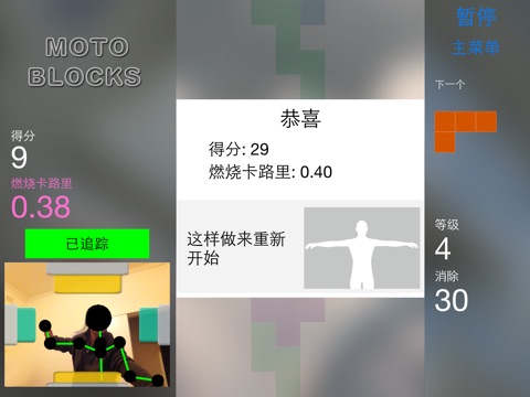 Motoblocks screenshot 4