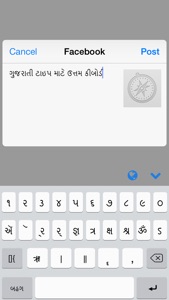 Gujarati Keys screenshot #4 for iPhone