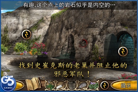 Tales from the Dragon Mountain: the Lair screenshot 2