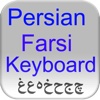 Persian-Farsi Keyboard
