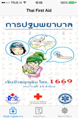 Game screenshot ThaiFirstAid mod apk