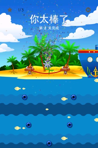 BabyPark - DoDo Sea Exploration (Kids Game, Baby Cognitive, Learn Chinese) screenshot 3