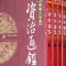 资治通鉴珍藏版,包括司马光原著版、胡三省注、柏杨白话版三个版本。
