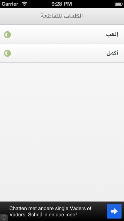 Kalimates screenshot-4