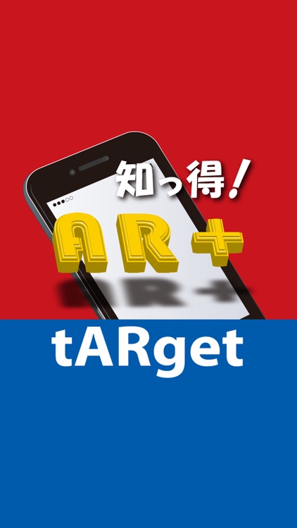 tARget-ARプロモーション