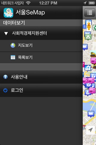 서울SeMap screenshot 2