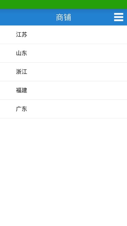 自动化在线 screenshot-3