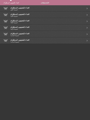 Screenshot #6 pour صور اهداء للحبيب للانستقرام