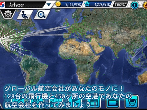 AirTycoon 3のおすすめ画像2