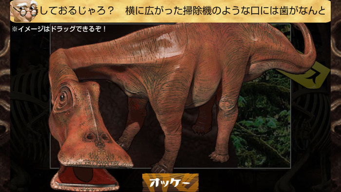 うごく図鑑！恐竜ランドライト版