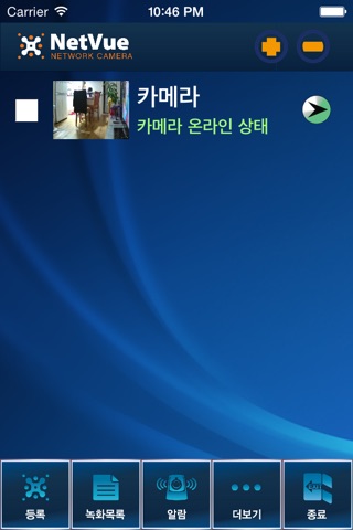 넷뷰HD screenshot 2