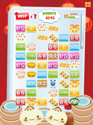 Cantonese Chinese Fridge screenshot 2