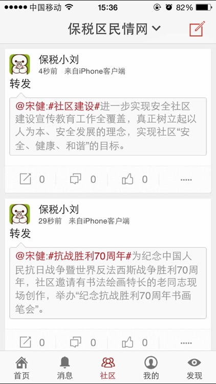 保税区综合服务系统