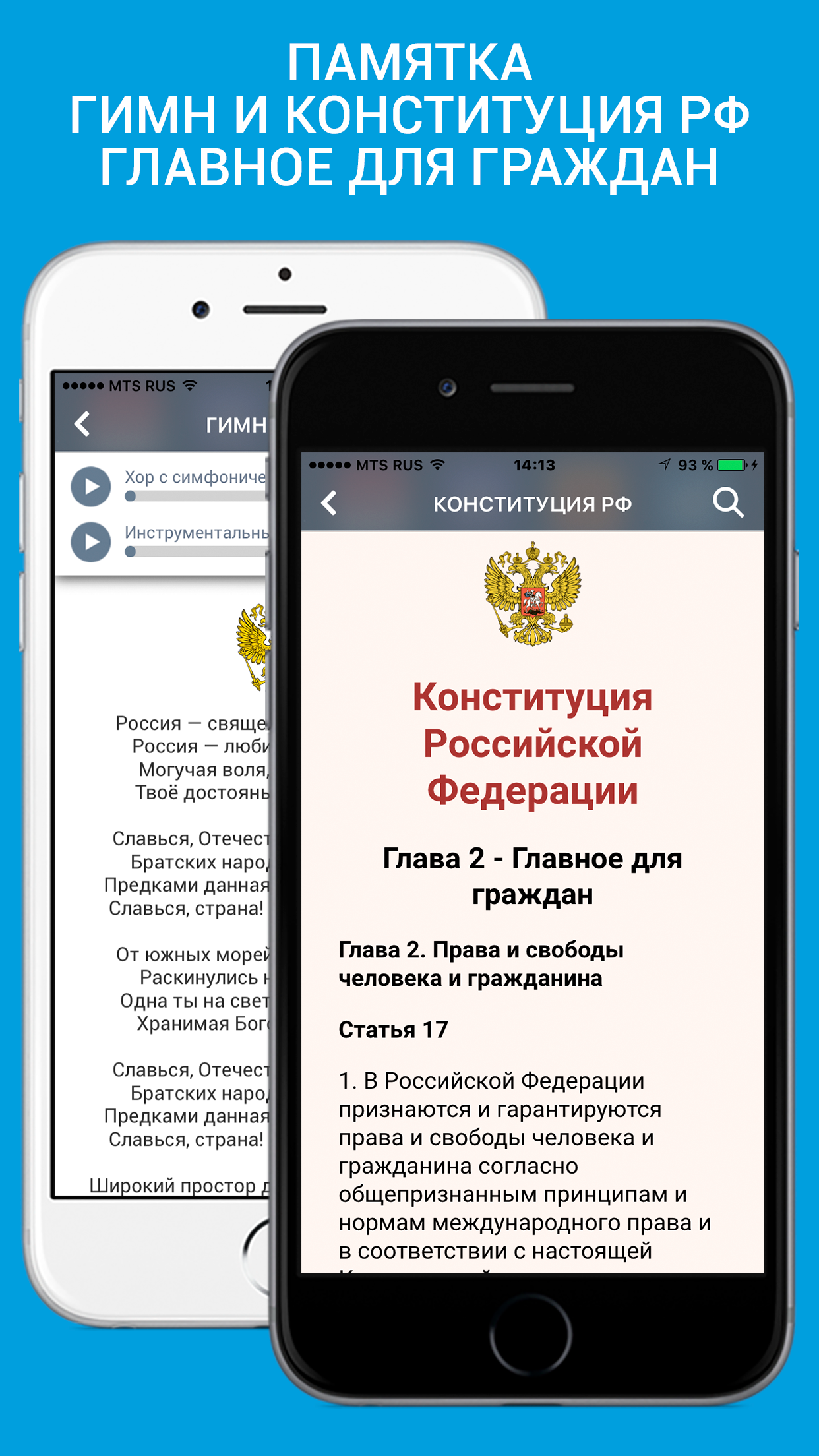 ПДД 2018.