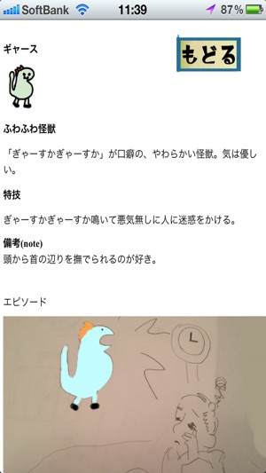 Meoshi(圖3)-速報App