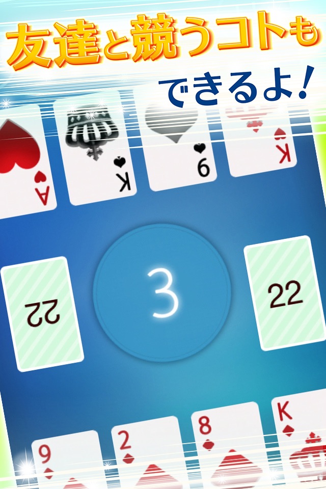 Speed - Card game screenshot 3