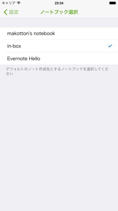 SwipeWrite - Quick Notes to Evernote -のおすすめ画像3