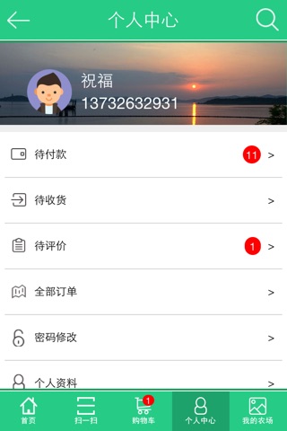 太湖绿 screenshot 3