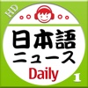 Japanese News Player HD