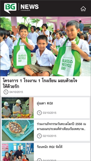 BG News(圖2)-速報App