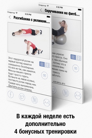 Abs workout pro - wod training screenshot 4