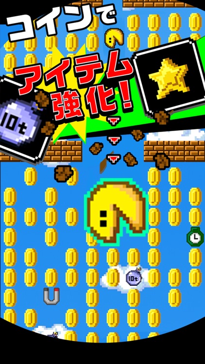 壊して！無限コインランド