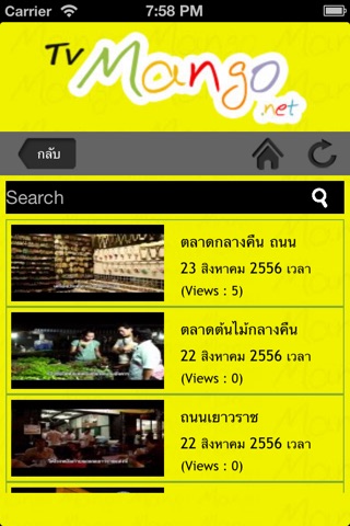 Tvmango ( ทีวีแมงโก้ ) screenshot 4